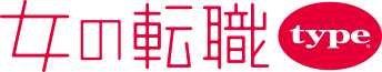 女の転職type